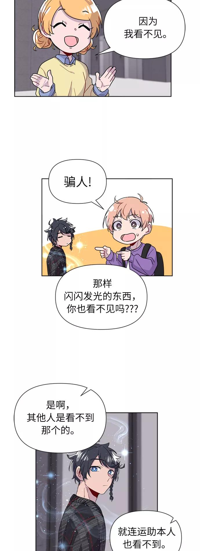 《我在前世救过国》第3话 第29页