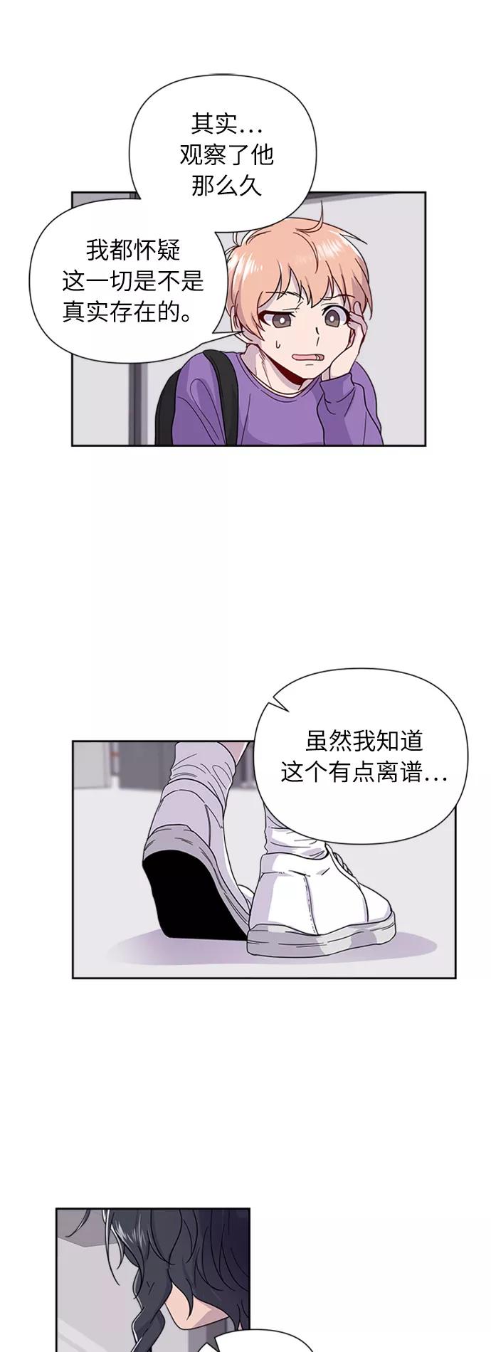 《我在前世救过国》第3话 第24页