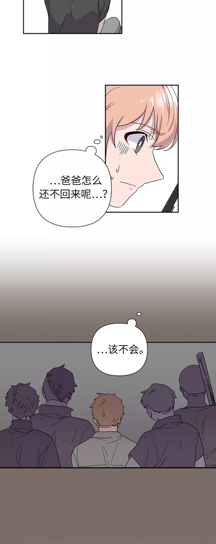 《我在前世救过国》第3话 第53页