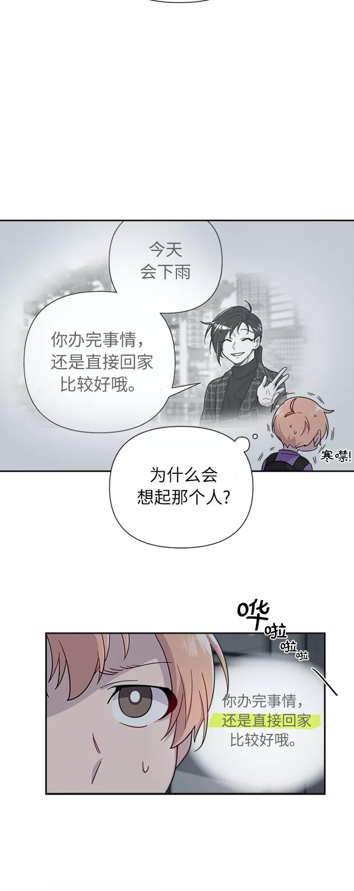 《我在前世救过国》第3话 第47页