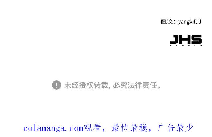 《我在前世救过国》第3话 第57页