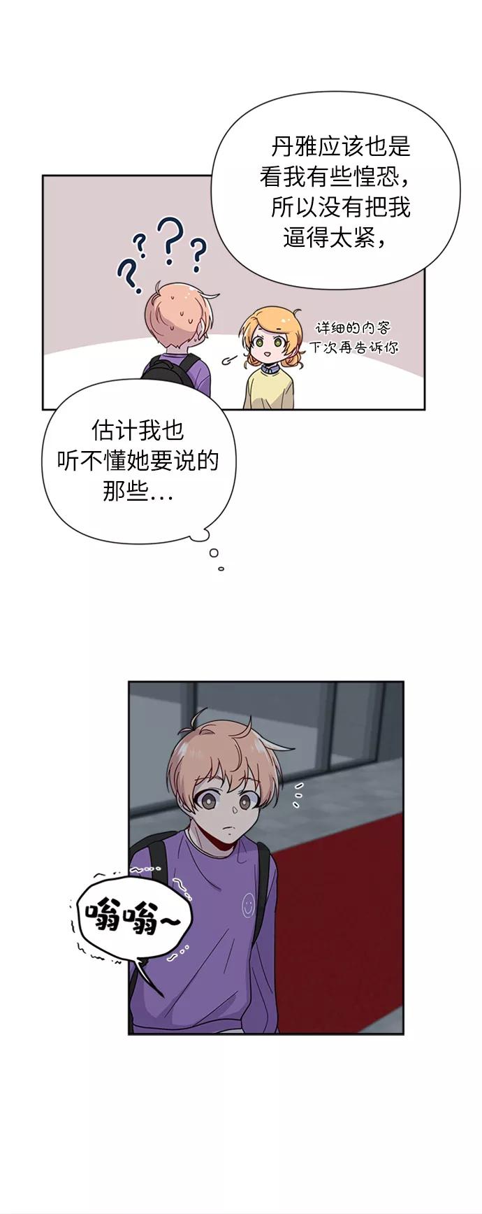 《我在前世救过国》第3话 第44页