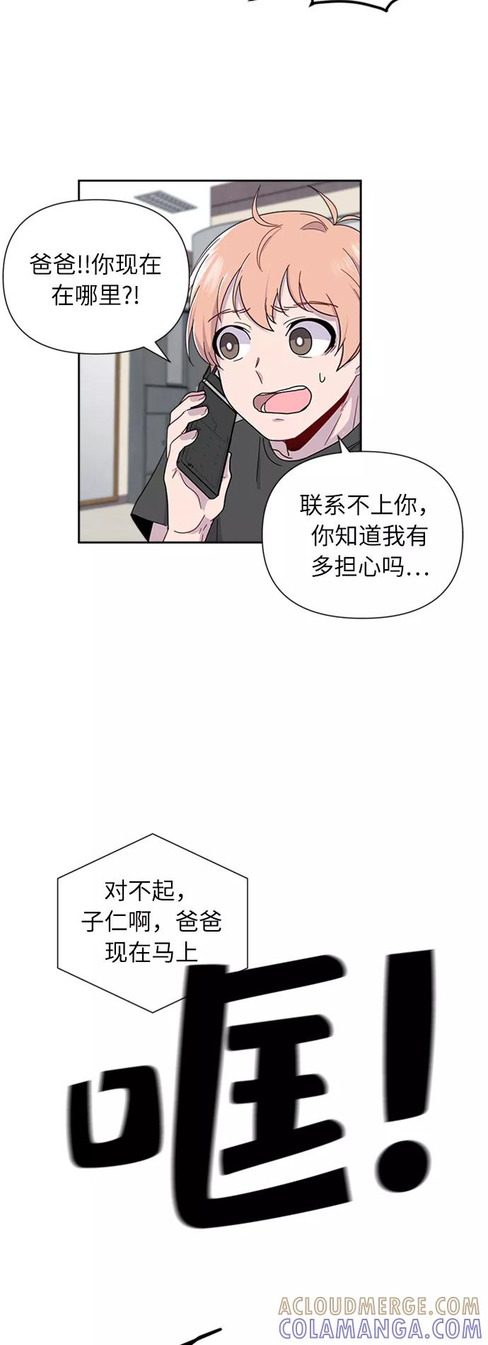 《我在前世救过国》第3话 第55页