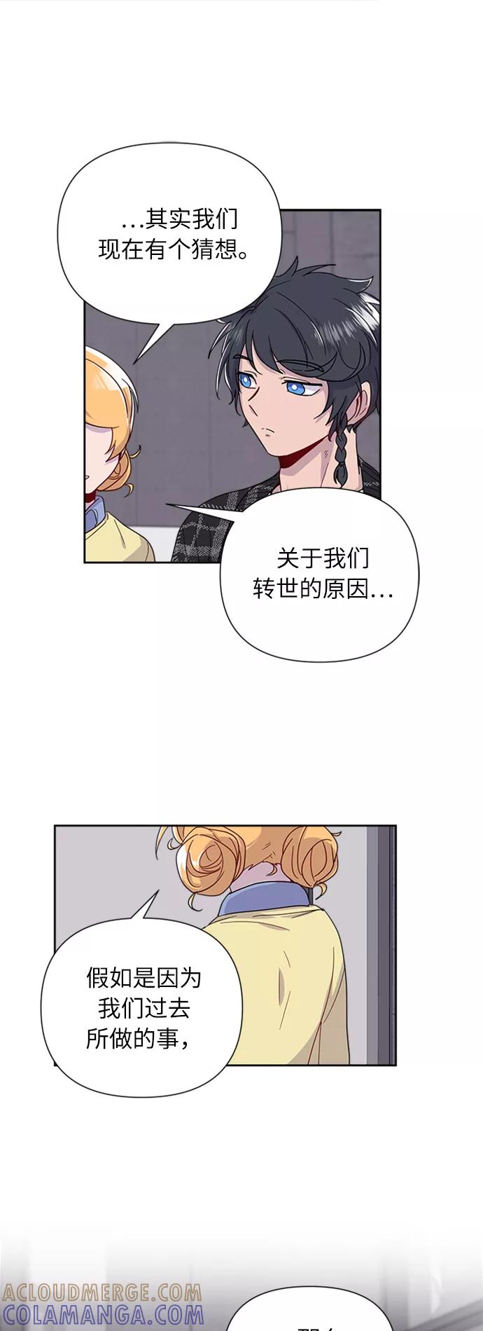 《我在前世救过国》第3话 第40页