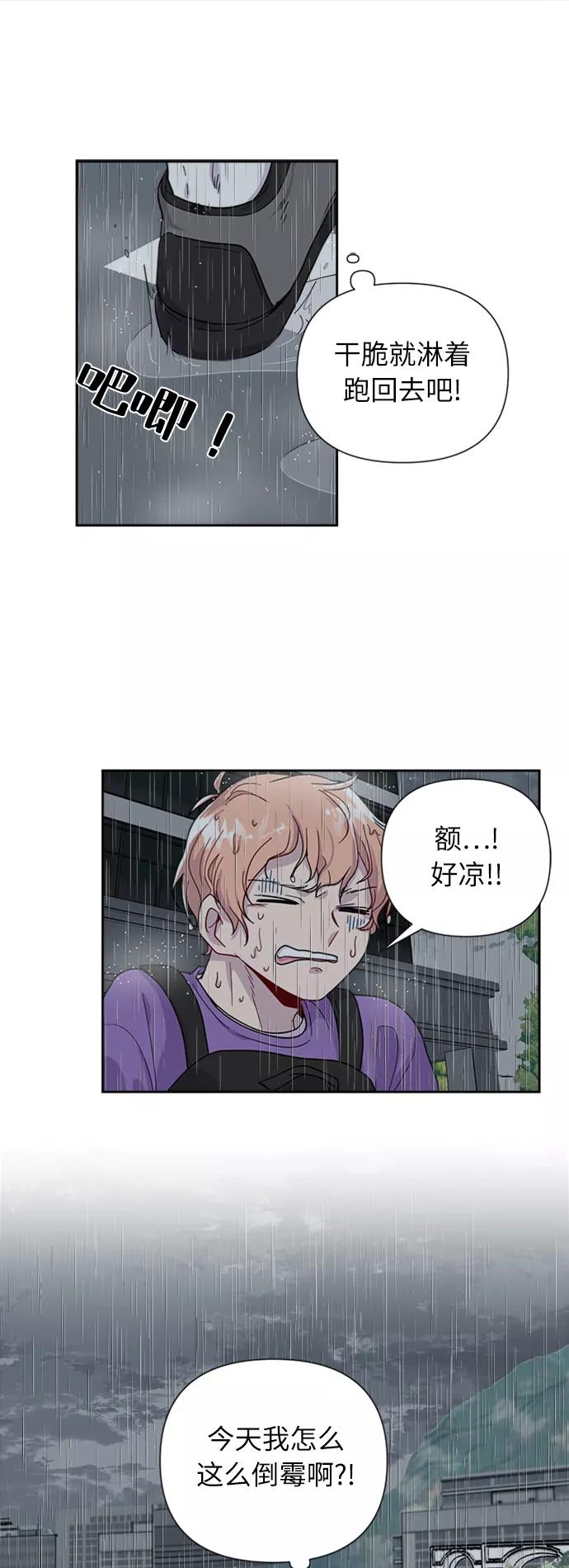 《我在前世救过国》第3话 第48页