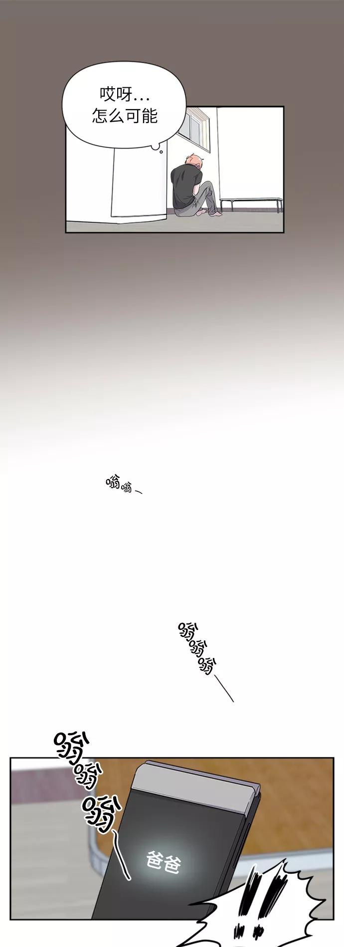 《我在前世救过国》第3话 第54页
