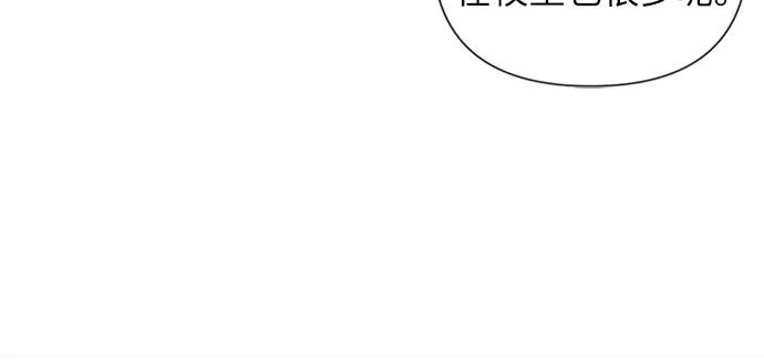 《我在前世救过国》第3话 第17页