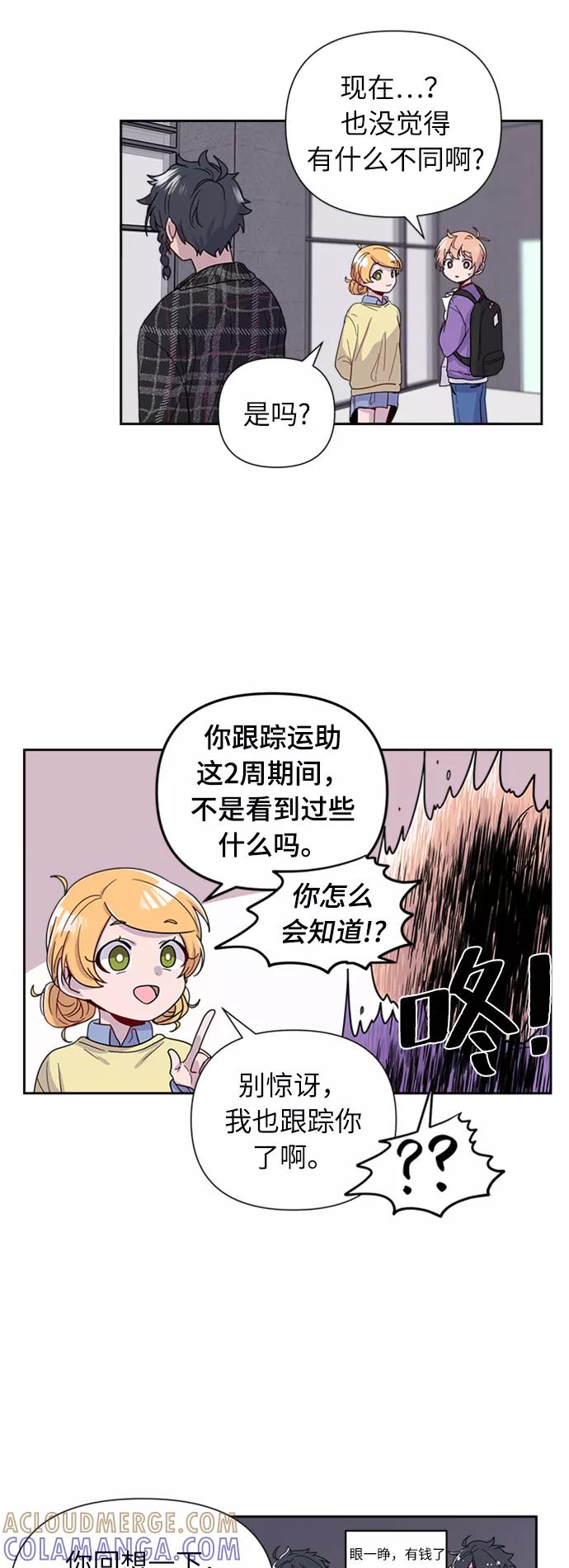 《我在前世救过国》第3话 第22页