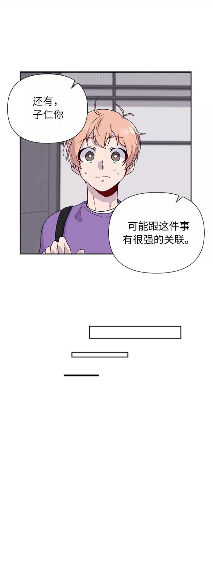 《我在前世救过国》第3话 第42页