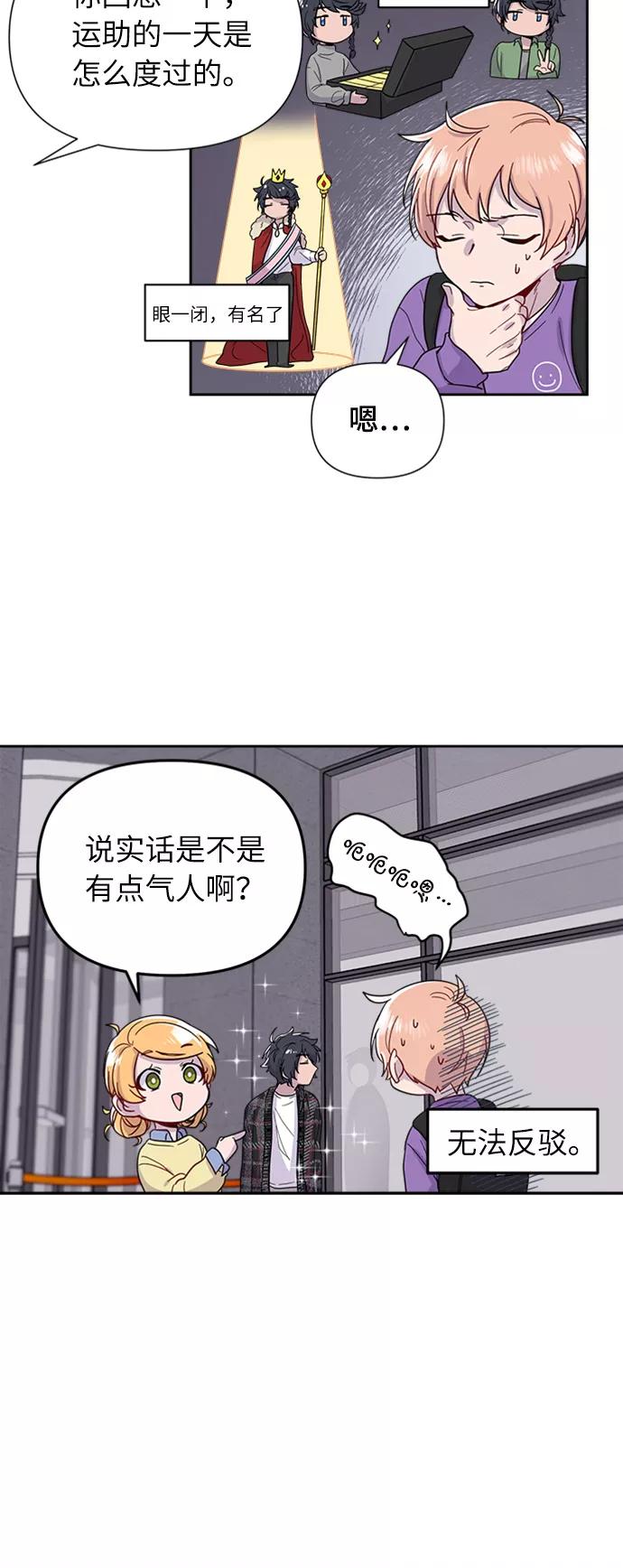 《我在前世救过国》第3话 第23页