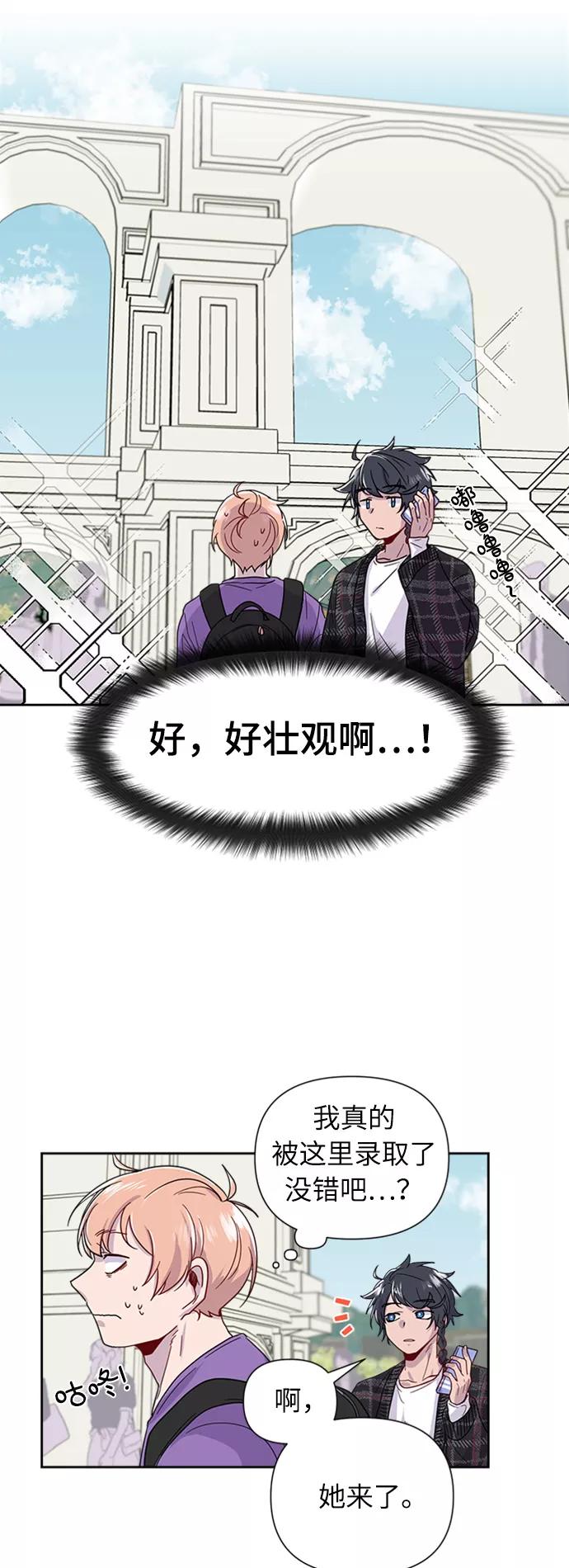 《我在前世救过国》第3话 第6页