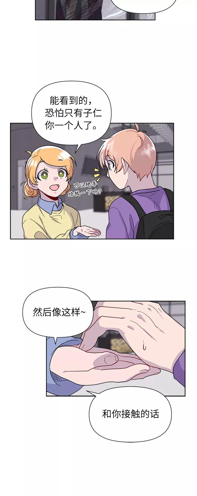 《我在前世救过国》第3话 第30页