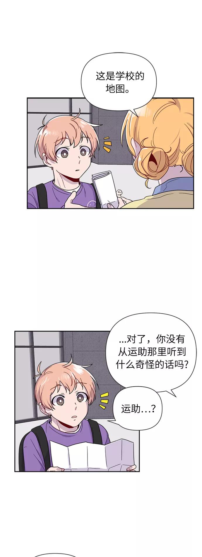 《我在前世救过国》第3话 第18页
