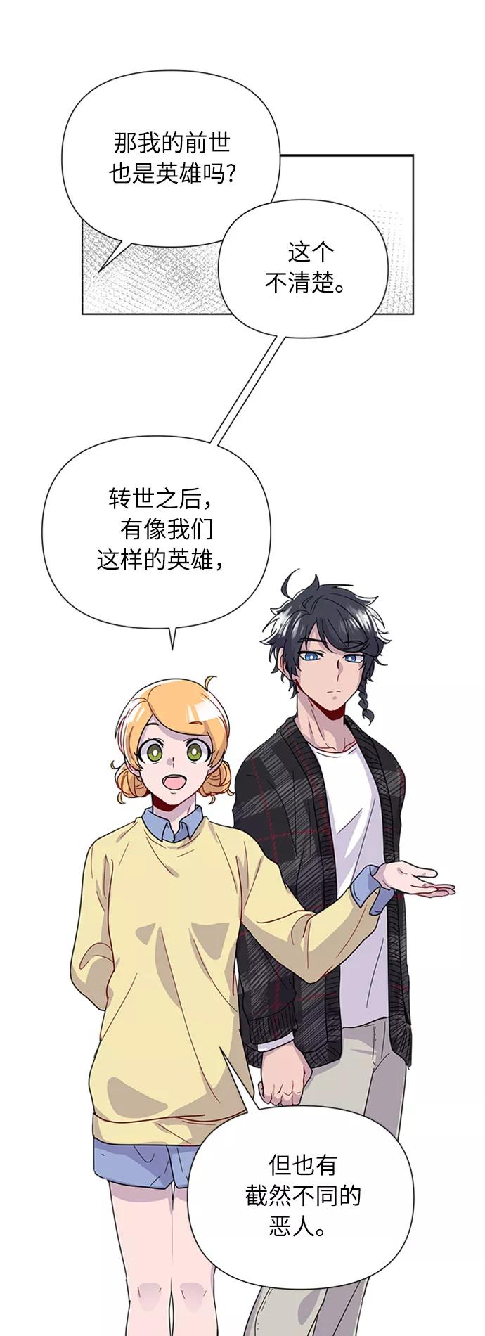 《我在前世救过国》第3话 第38页
