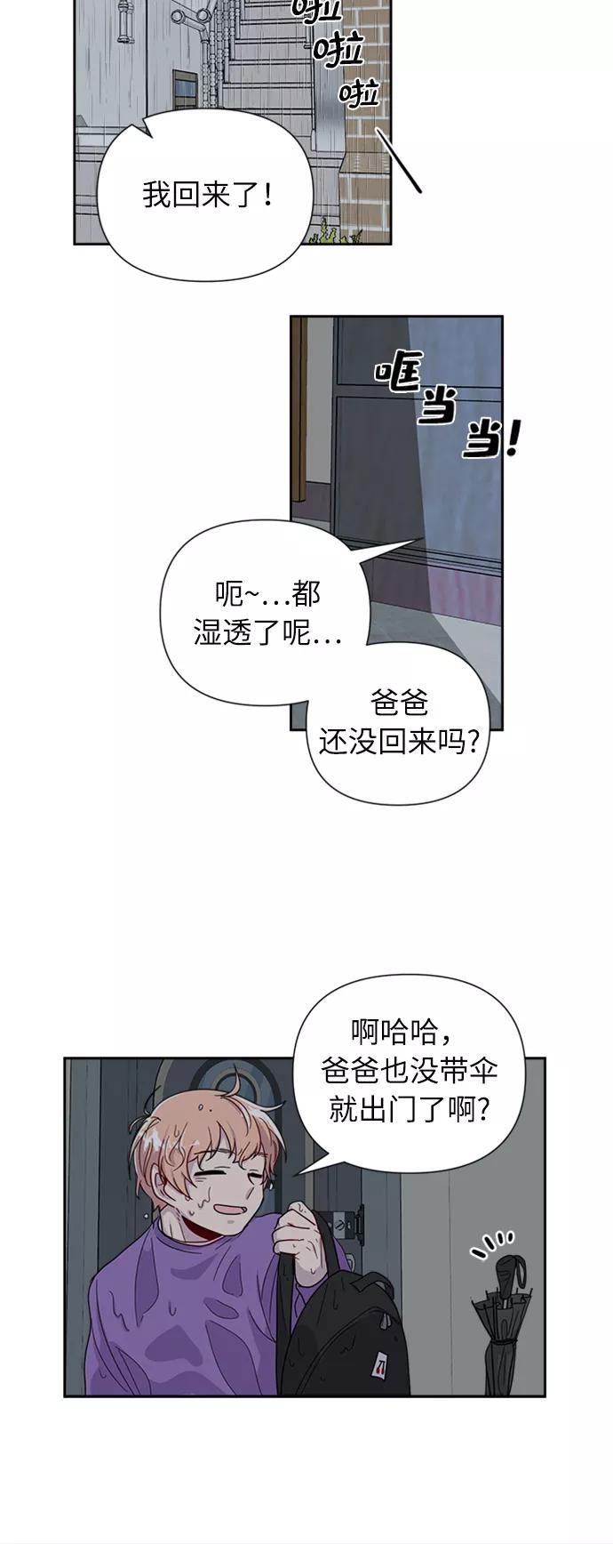 《我在前世救过国》第3话 第50页