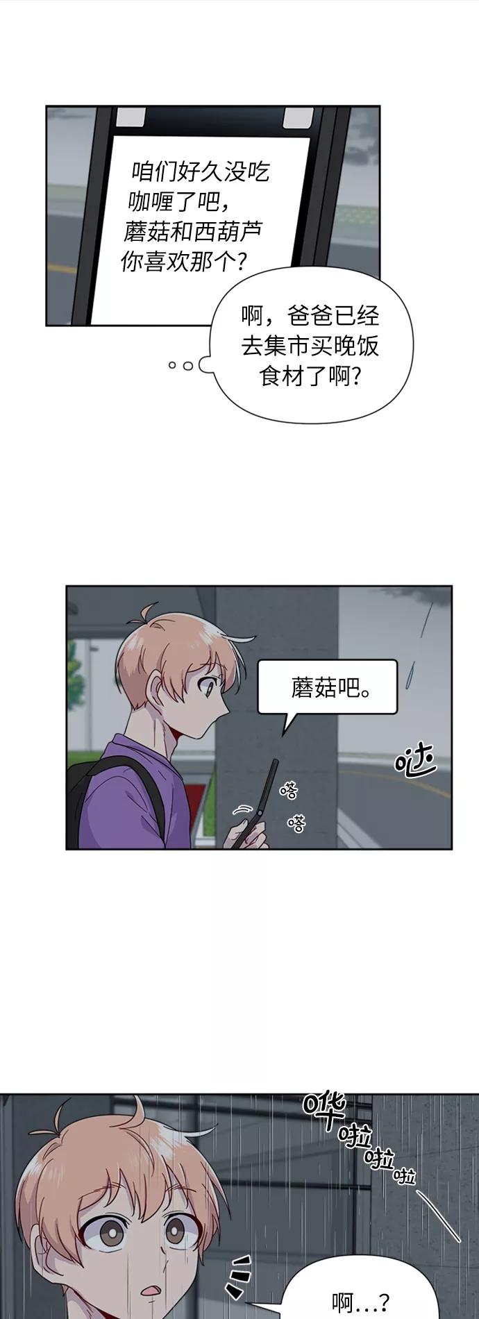 《我在前世救过国》第3话 第45页