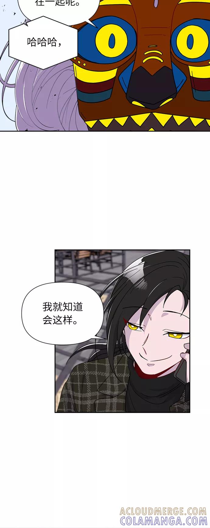 《我在前世救过国》第3话 第4页