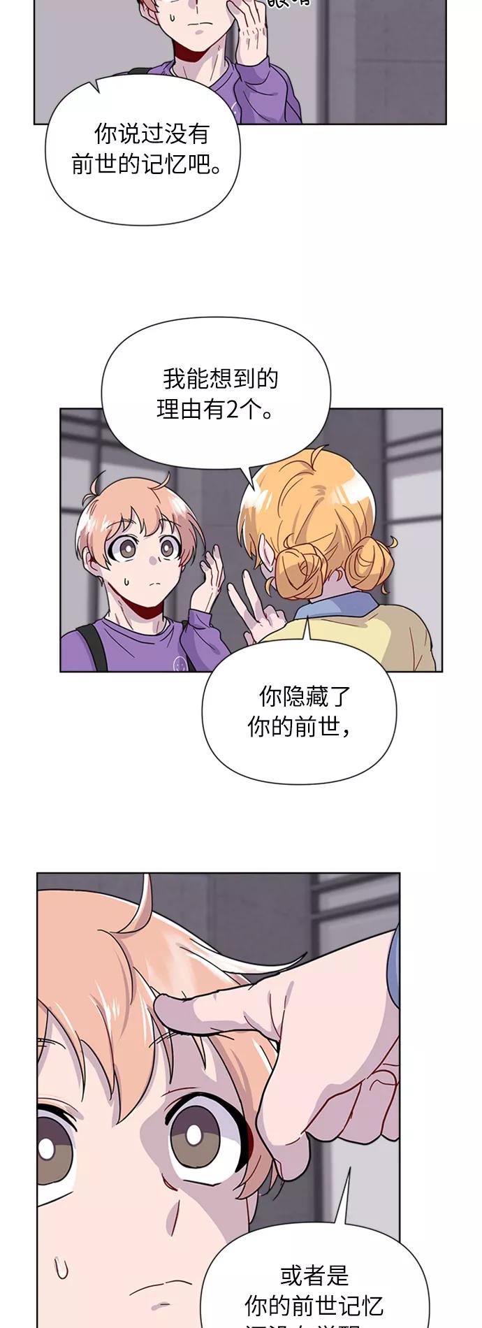 《我在前世救过国》第3话 第36页