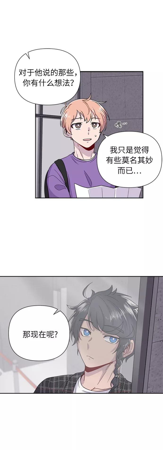《我在前世救过国》第3话 第21页