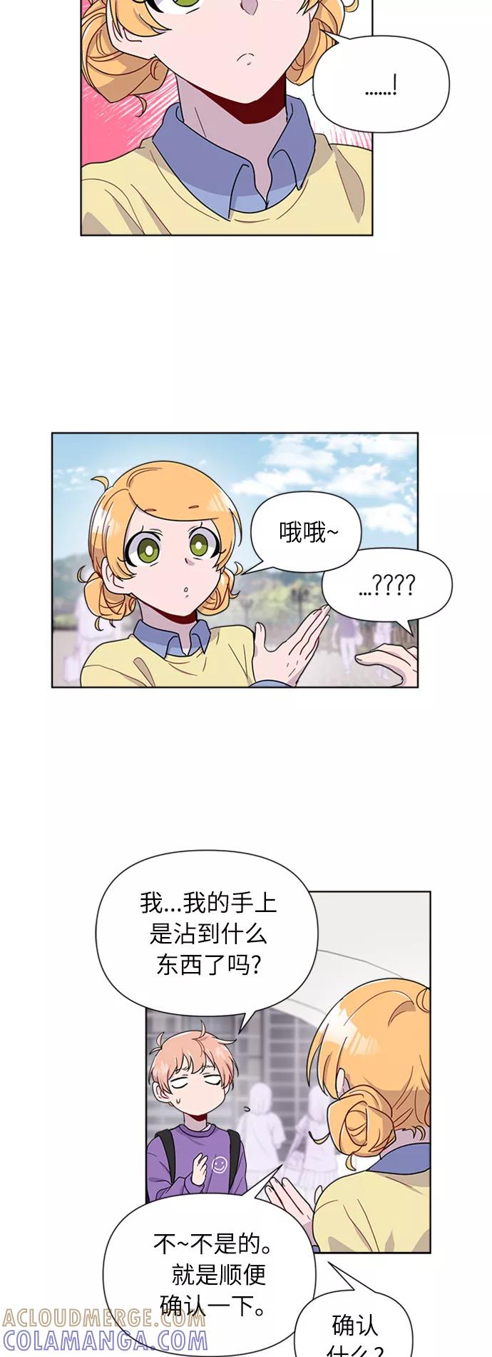 《我在前世救过国》第3话 第13页