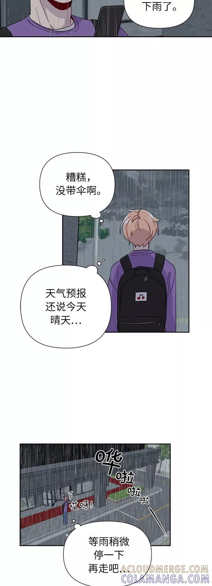 《我在前世救过国》第3话 第46页