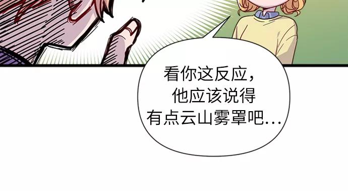 《我在前世救过国》第3话 第20页