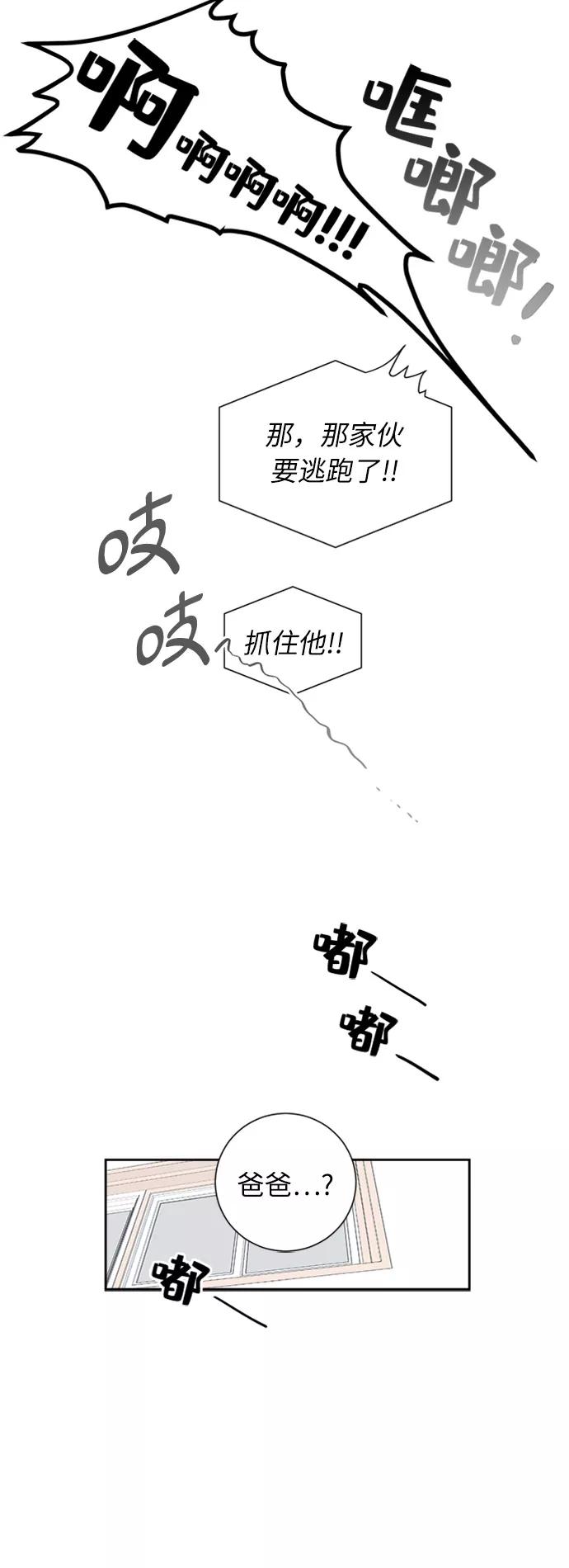 《我在前世救过国》第3话 第56页