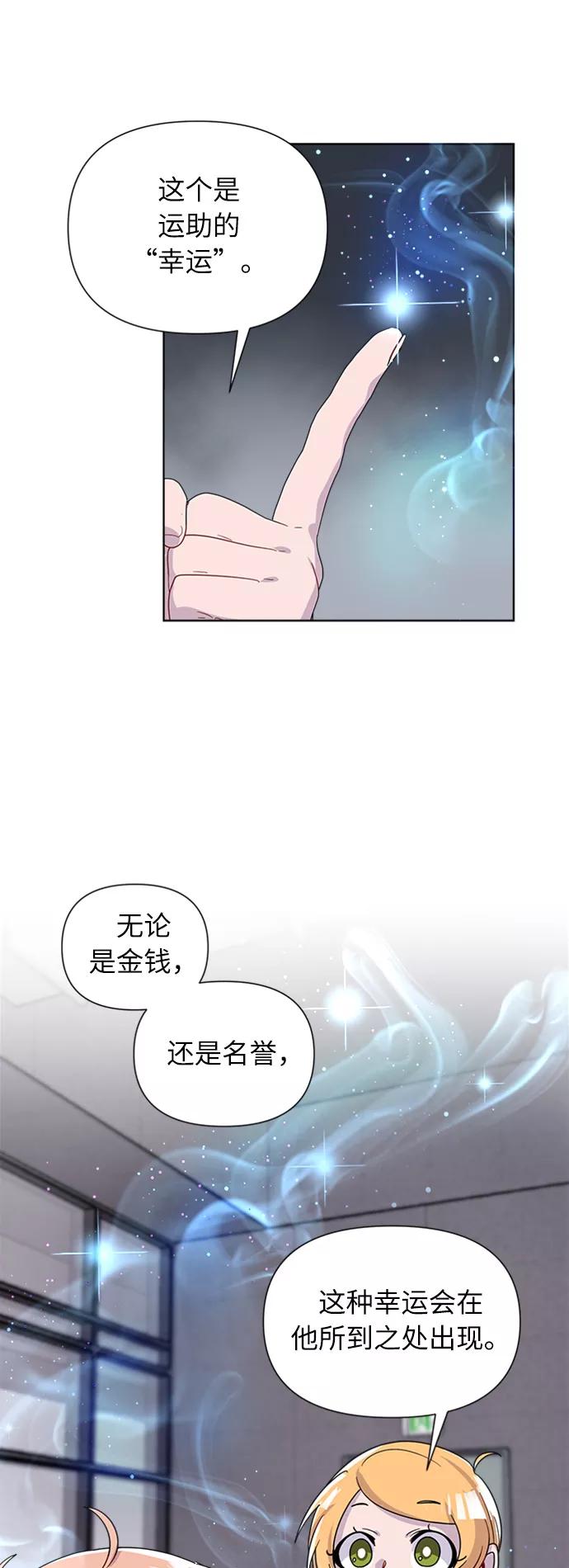 《我在前世救过国》第3话 第32页