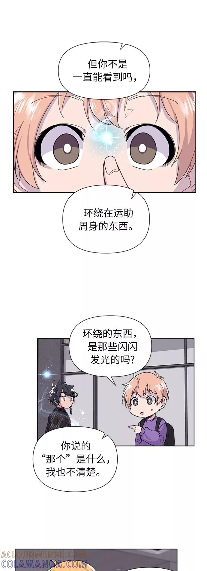 《我在前世救过国》第3话 第28页