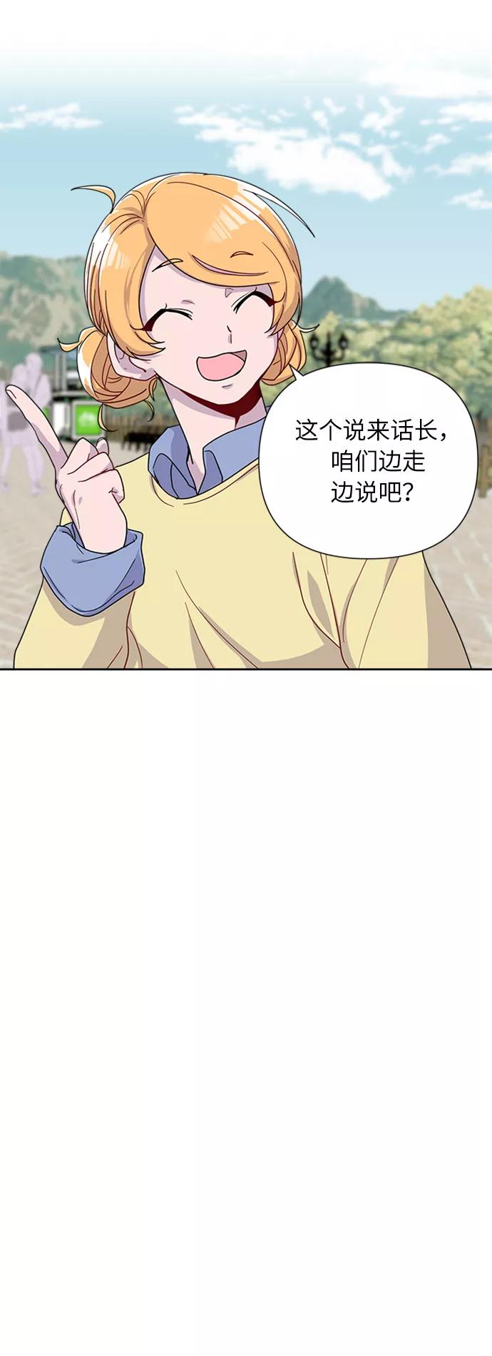 《我在前世救过国》第3话 第15页