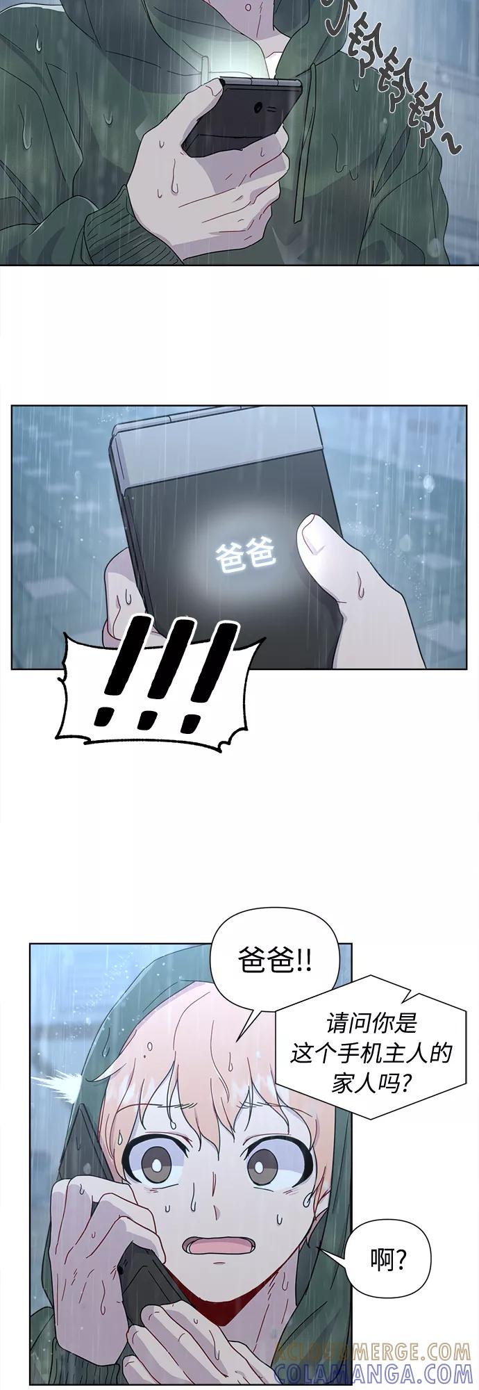 《我在前世救过国》第4话 第17页