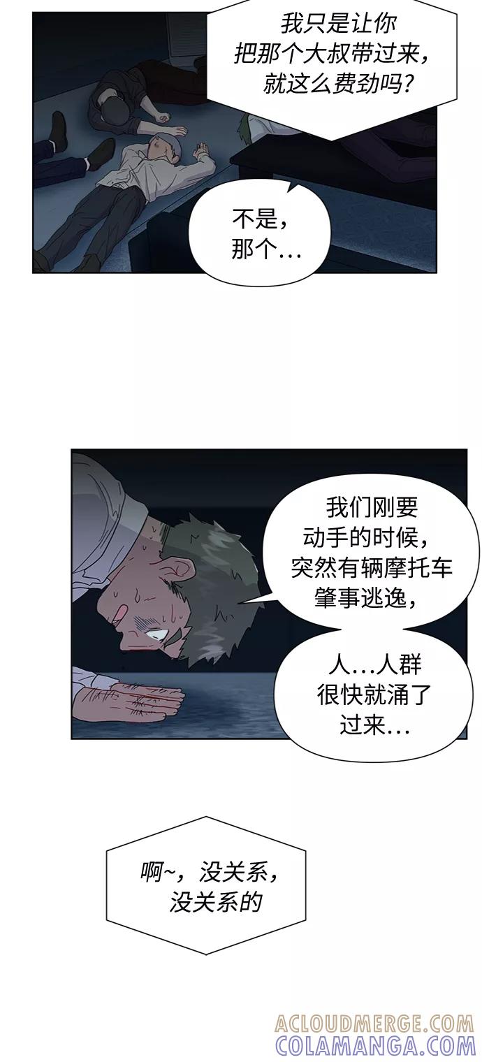 《我在前世救过国》第4话 第41页