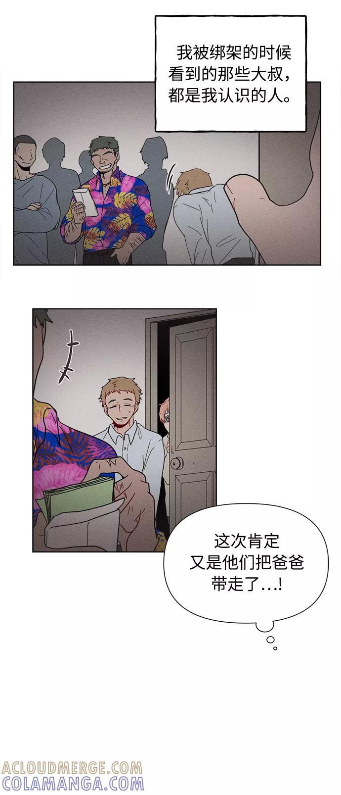 《我在前世救过国》第4话 第9页