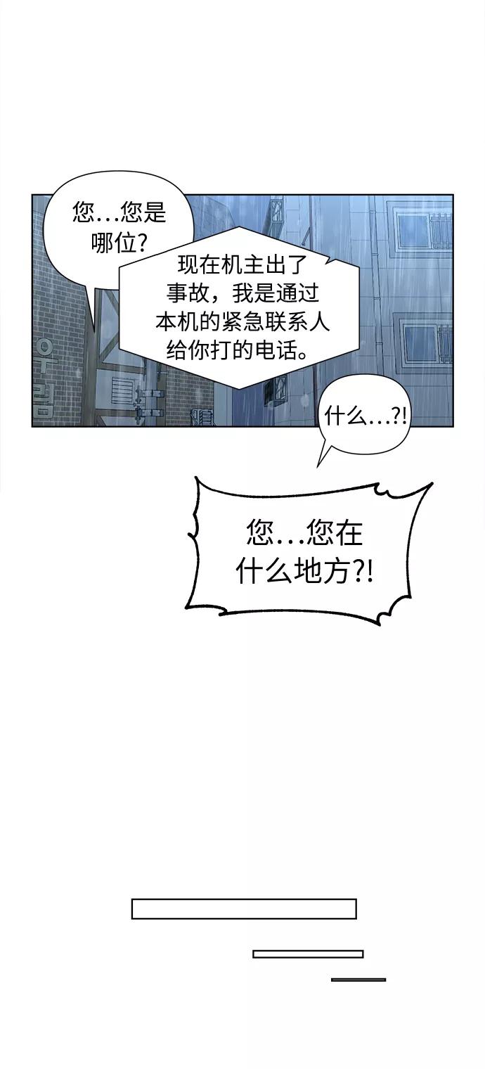 《我在前世救过国》第4话 第18页