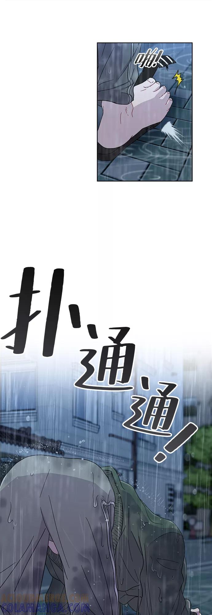 《我在前世救过国》第4话 第13页