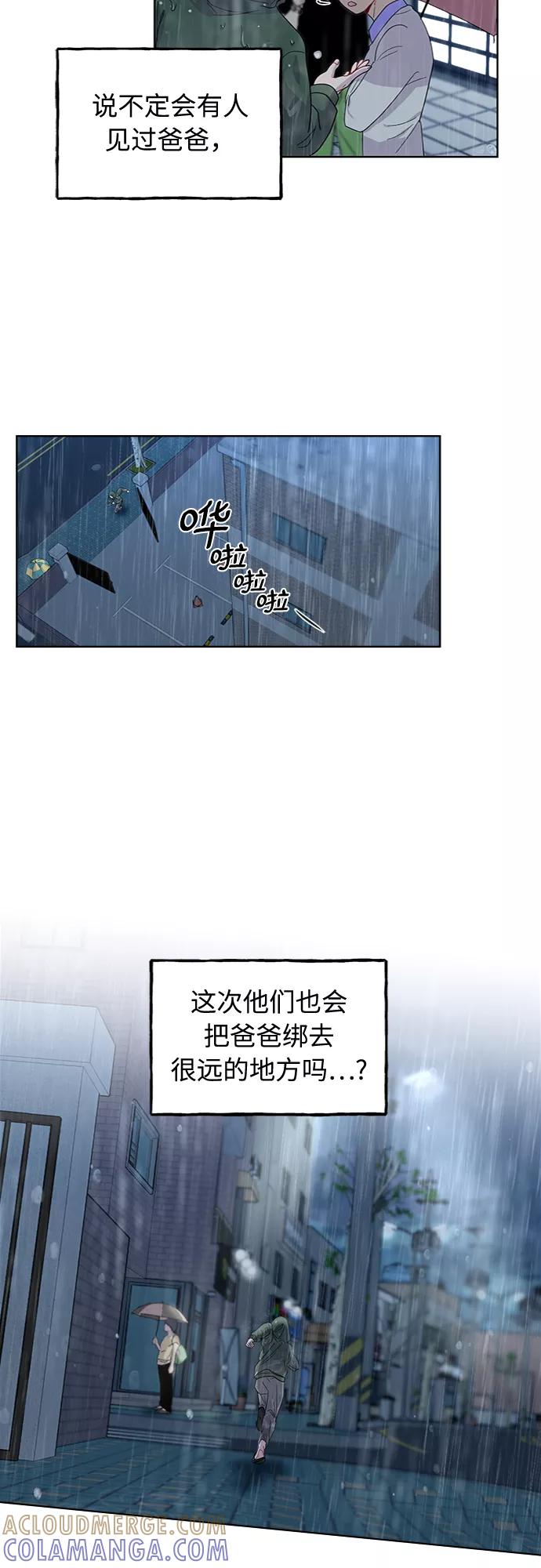《我在前世救过国》第4话 第11页