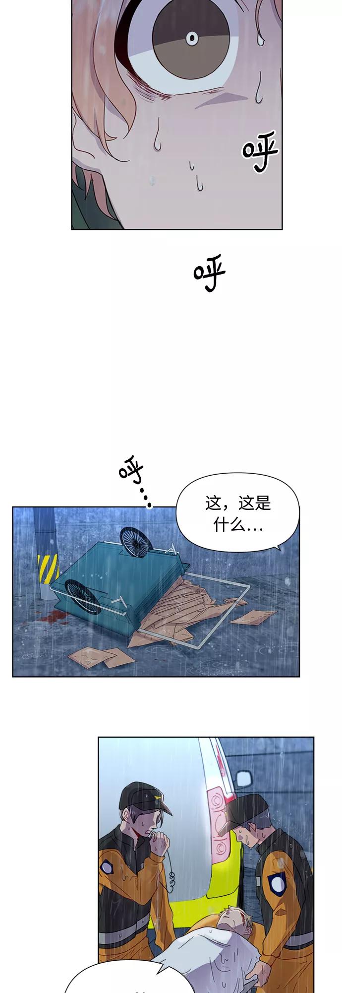 《我在前世救过国》第4话 第20页