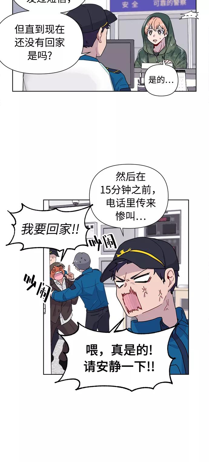 《我在前世救过国》第4话 第4页