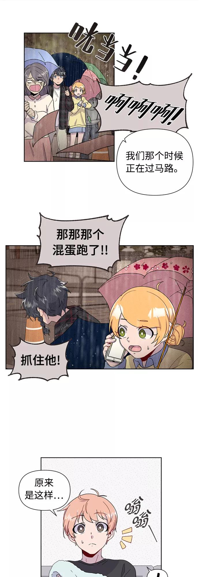《我在前世救过国》第4话 第30页