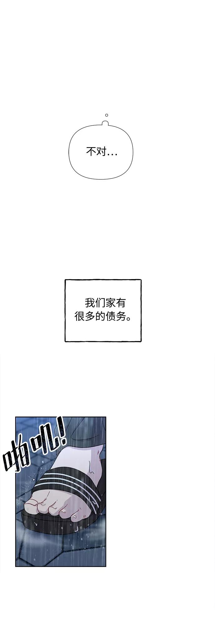 《我在前世救过国》第4话 第8页