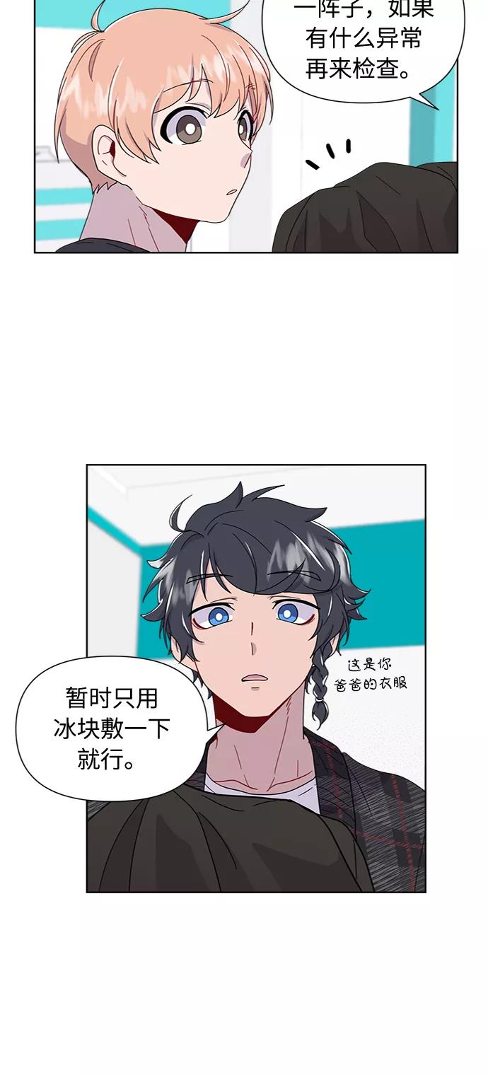 《我在前世救过国》第4话 第32页