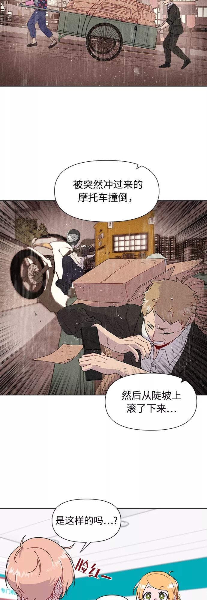 《我在前世救过国》第4话 第28页