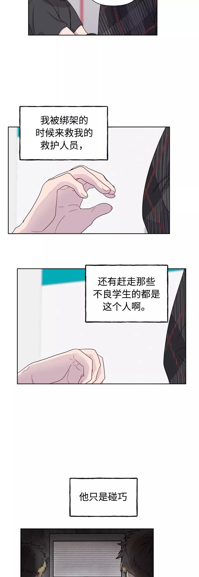 《我在前世救过国》第4话 第34页