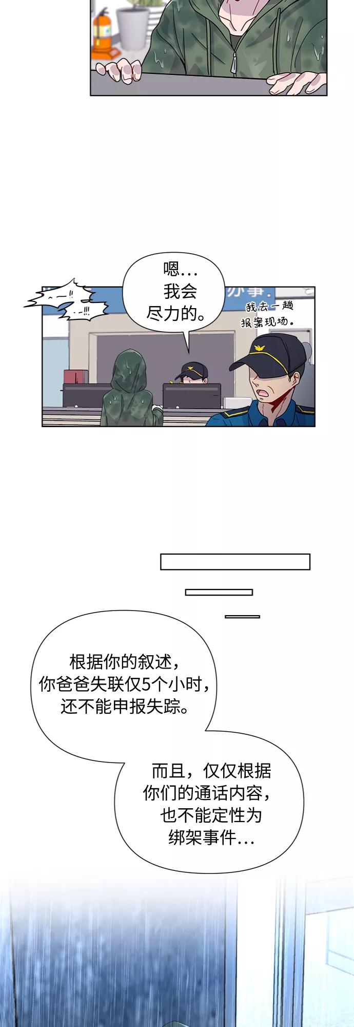 《我在前世救过国》第4话 第6页
