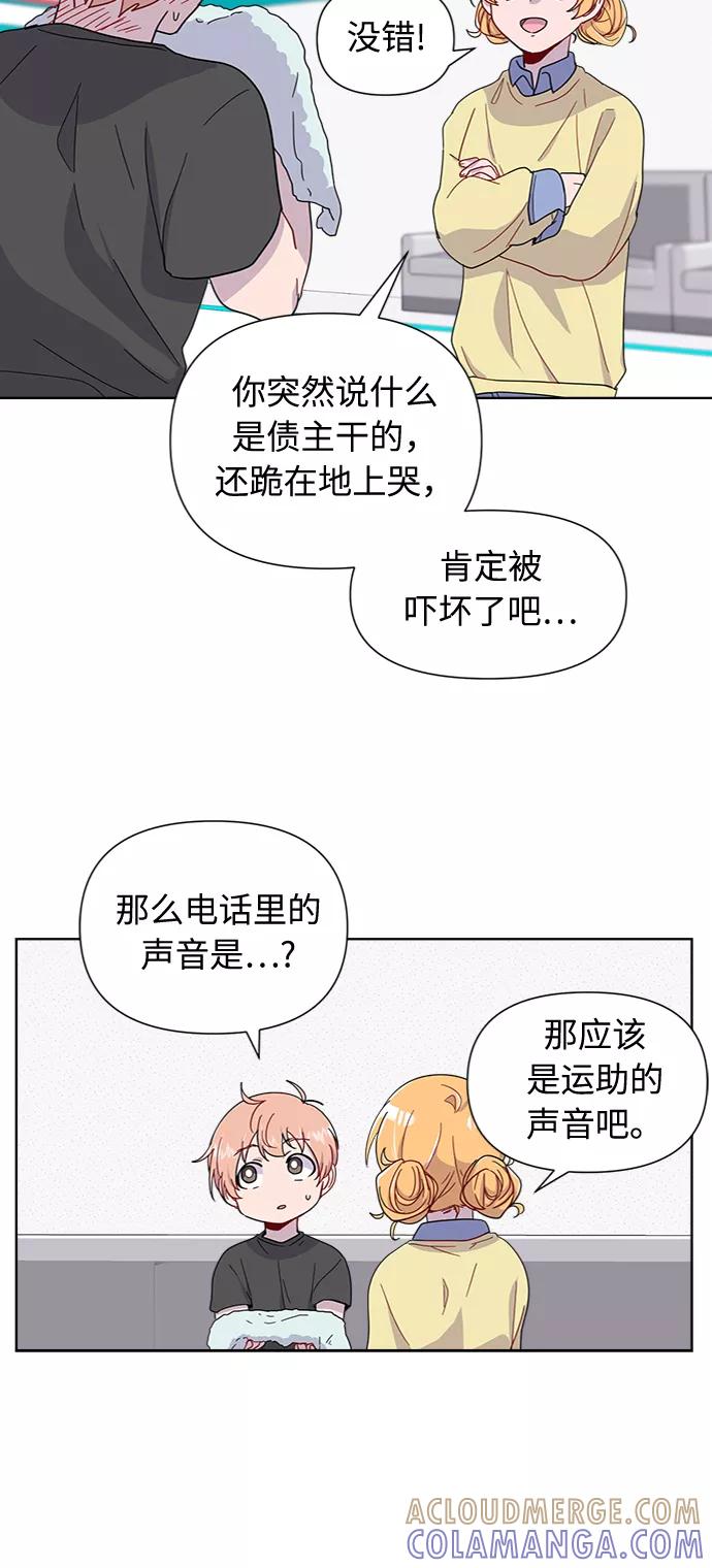 《我在前世救过国》第4话 第29页
