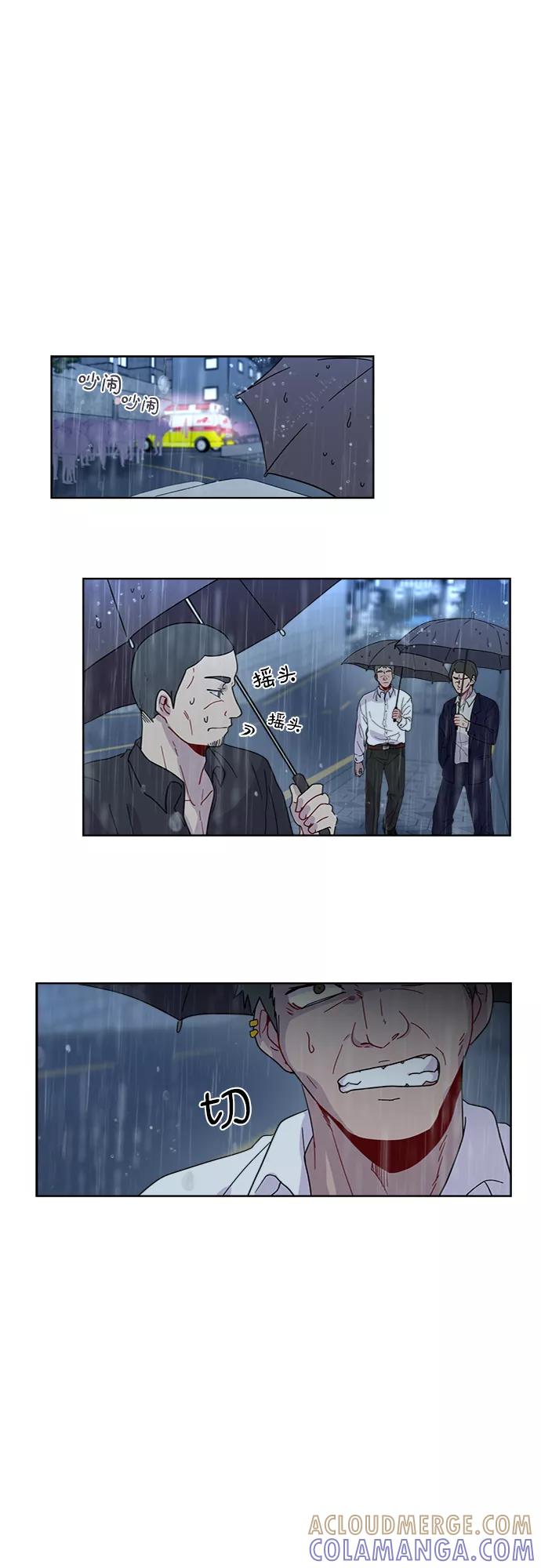 《我在前世救过国》第4话 第25页