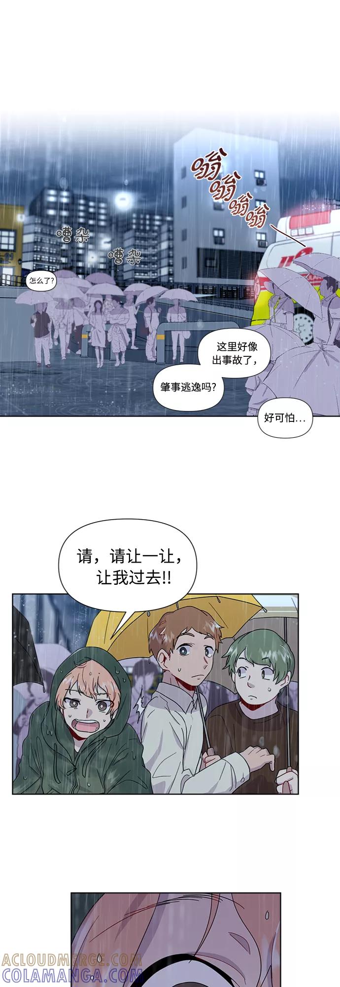 《我在前世救过国》第4话 第19页