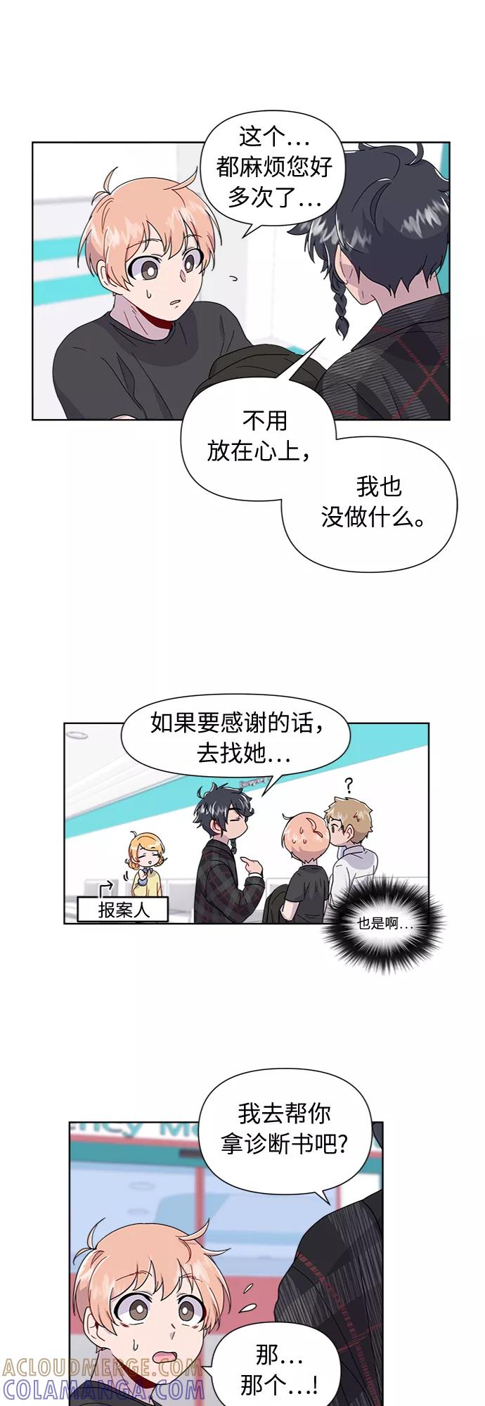 《我在前世救过国》第4话 第33页
