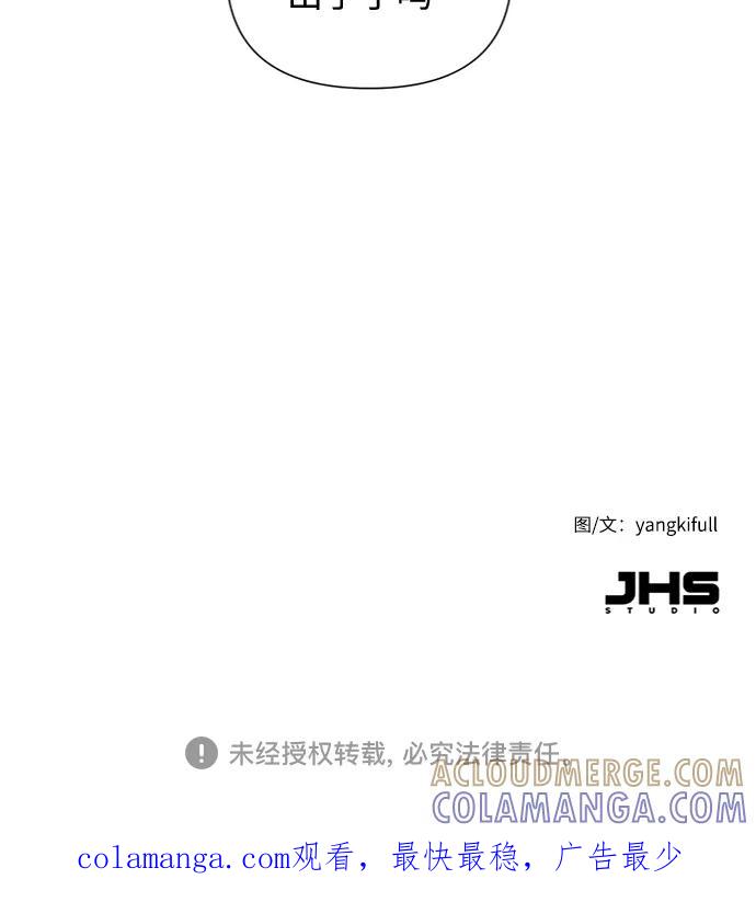 《我在前世救过国》第4话 第43页