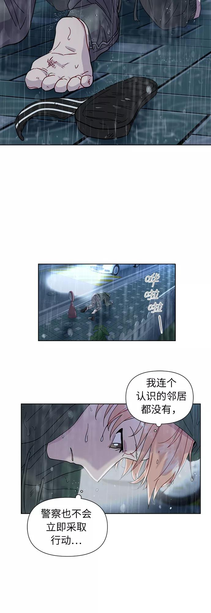 《我在前世救过国》第4话 第14页